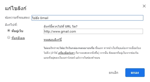 hyperlink-image-in-gmail-07 5