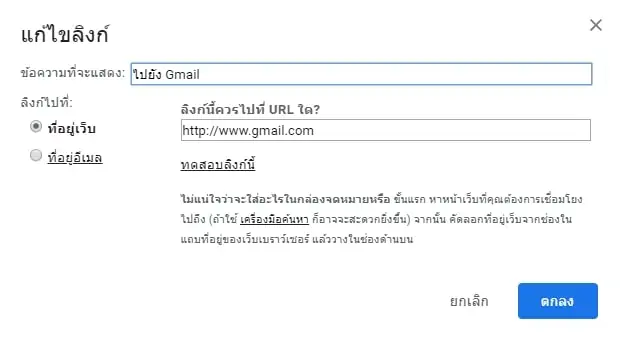 hyperlink-image-in-gmail-07 5