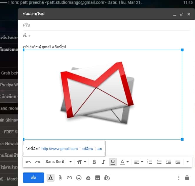 hyperlink-image-in-gmail-08 6
