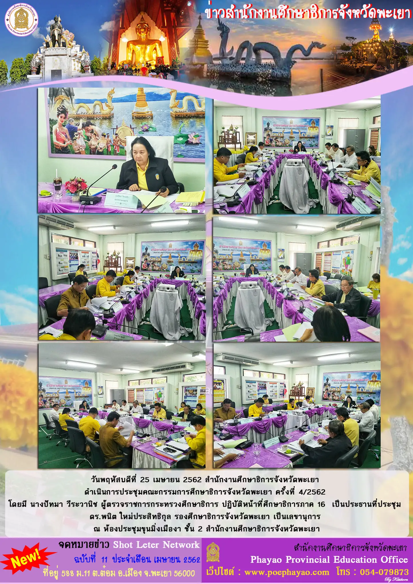ฉบบท 11-4-62