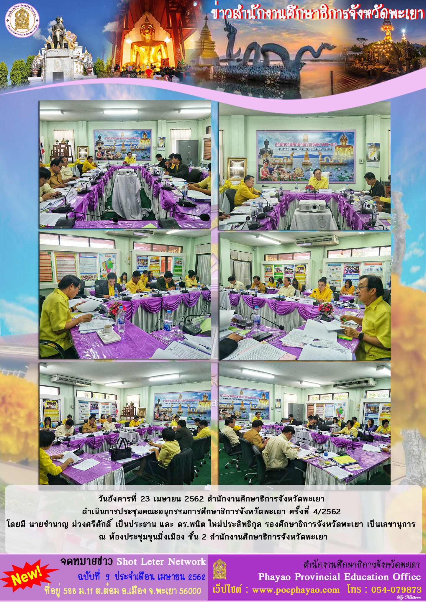 ฉบบท 9-4-62
