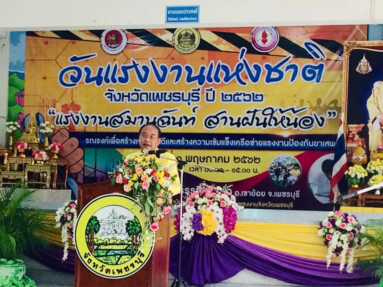 1พค62-วนแรงงาน ๑๙๐๕๐๒ 0004