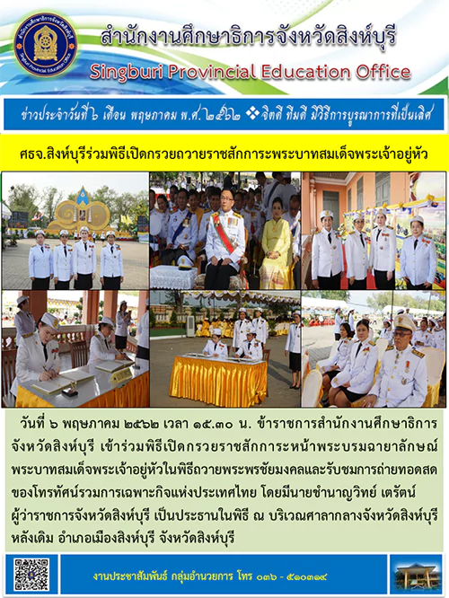 งานพธวนท6