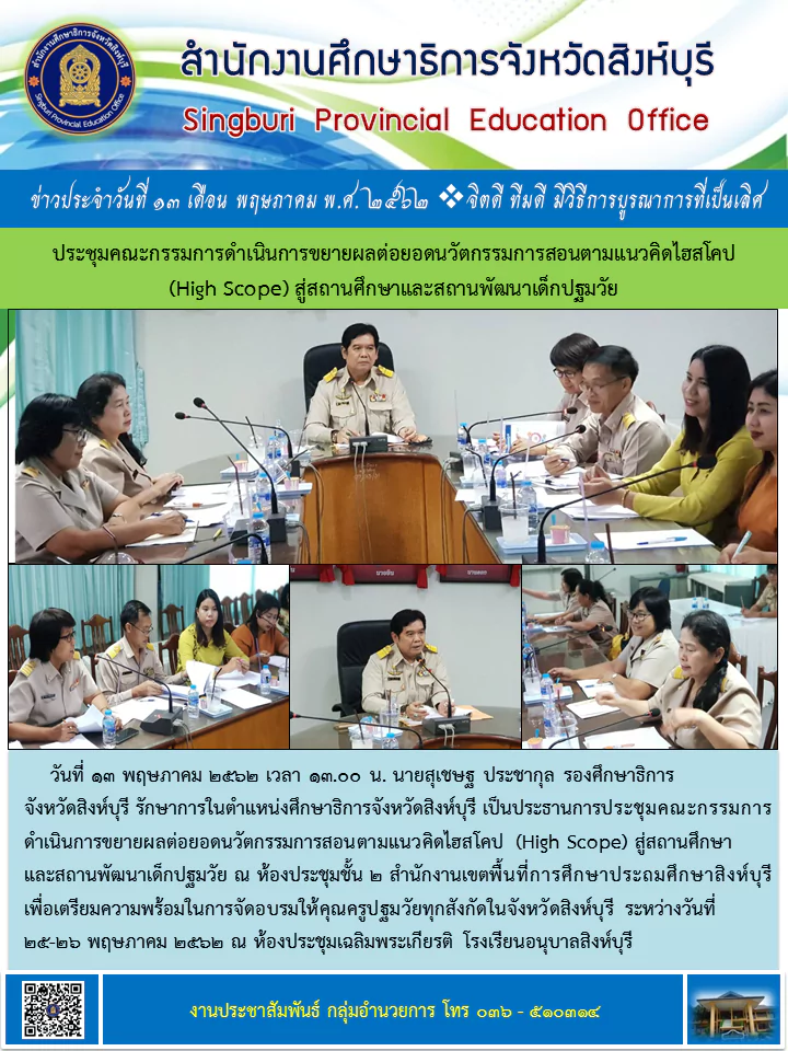 ประชม13พค62