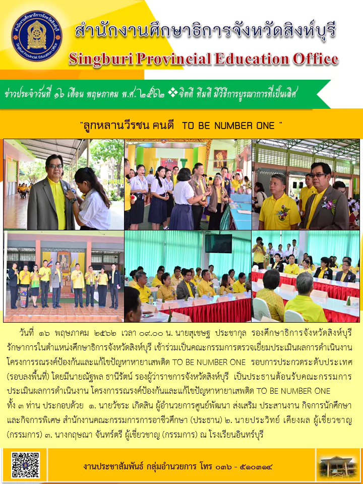 ลกหลานวรชน คนดทบนมเบอรวน 4