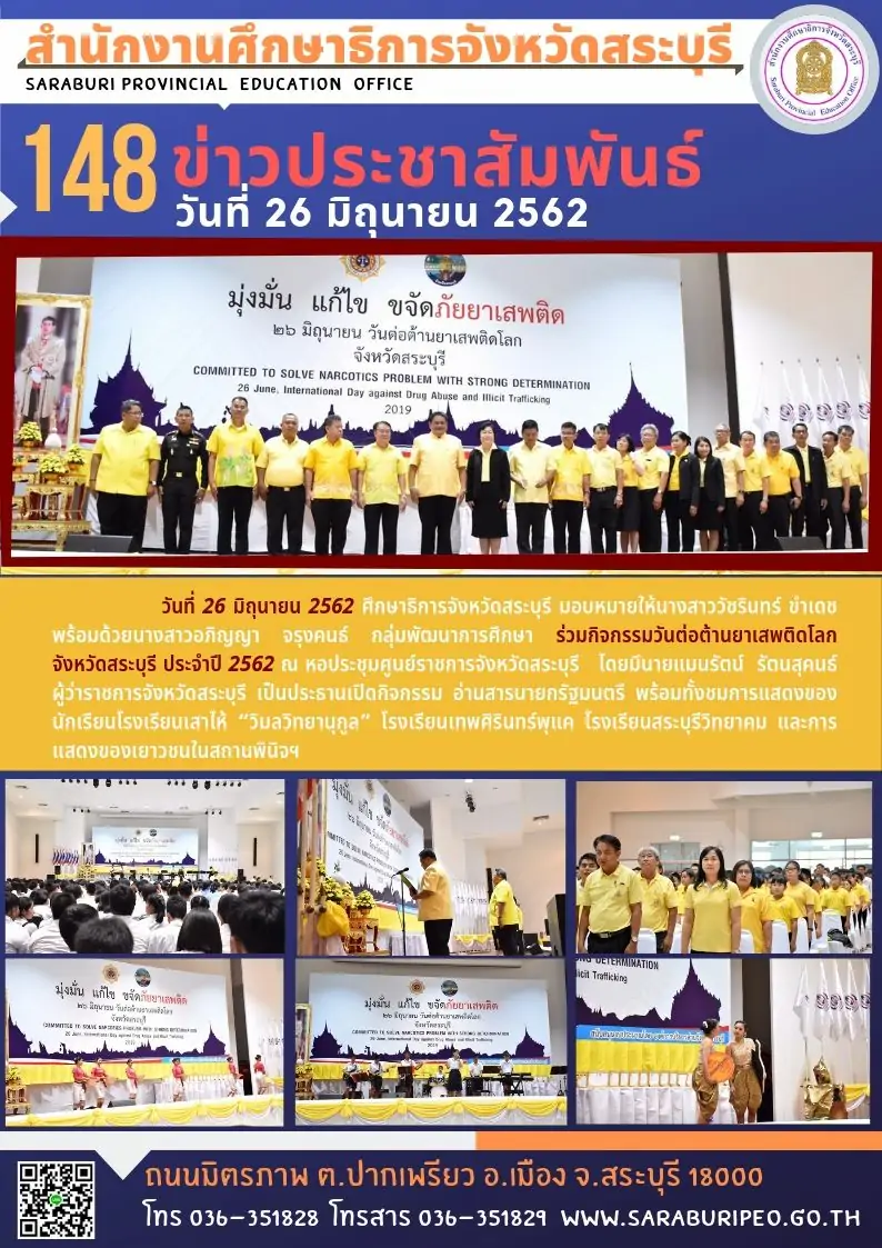 148- 26.06.62