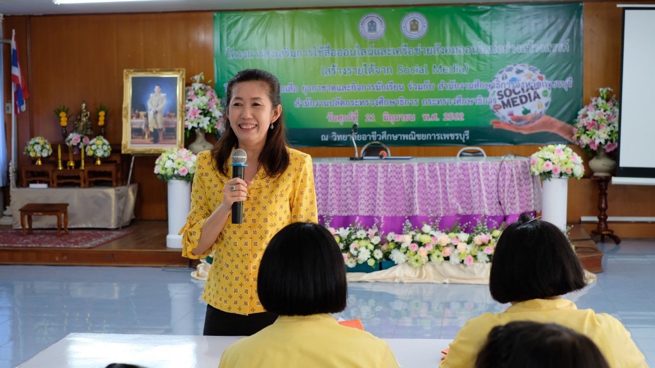 social media ๑๙๐๖๒๔ 0004