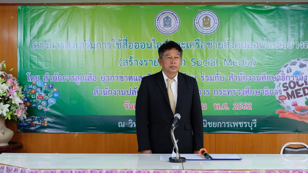 social media ๑๙๐๖๒๔ 0009