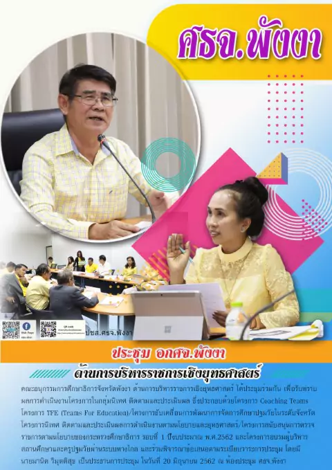 ประชม อกศจ Small