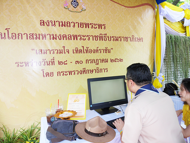 บธถวายพระพร2562 ๑๙๐๗๓๑ 0017