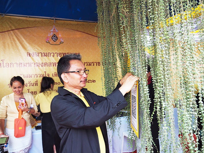 บธถวายพระพร2562 ๑๙๐๗๓๑ 0021