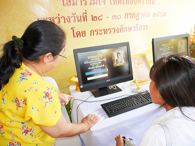 บธถวายพระพร2562 ๑๙๐๗๓๑ 0028