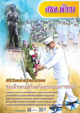 สมเดจยา 339x480