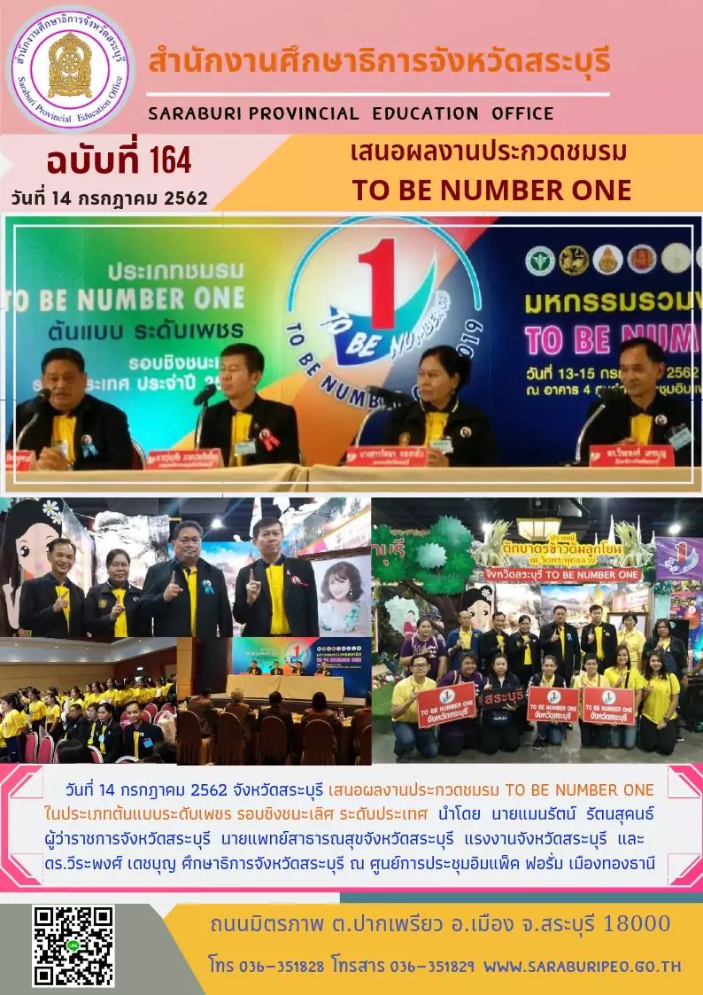 164- 14.07.62
