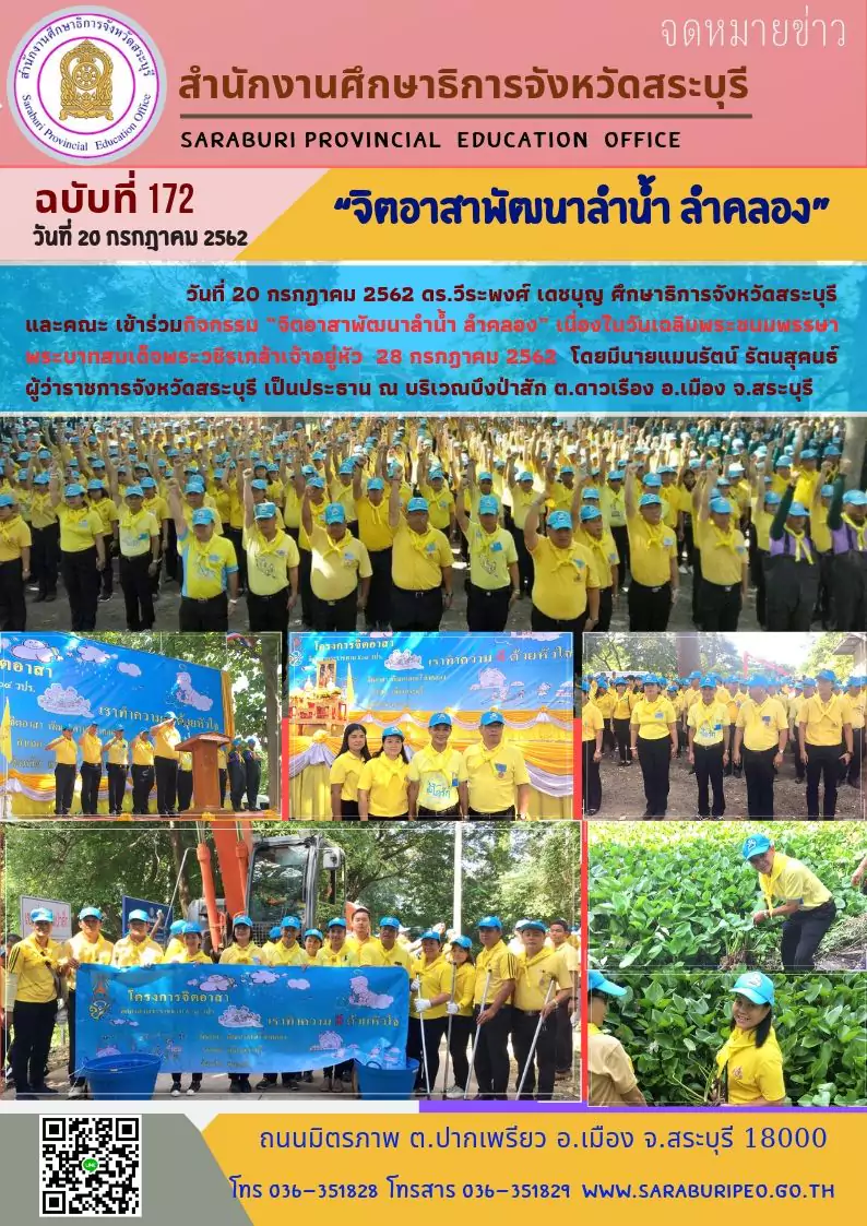 172- 20.07.62