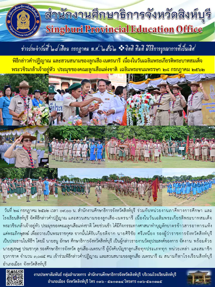 28กค62 ลกเสอ5