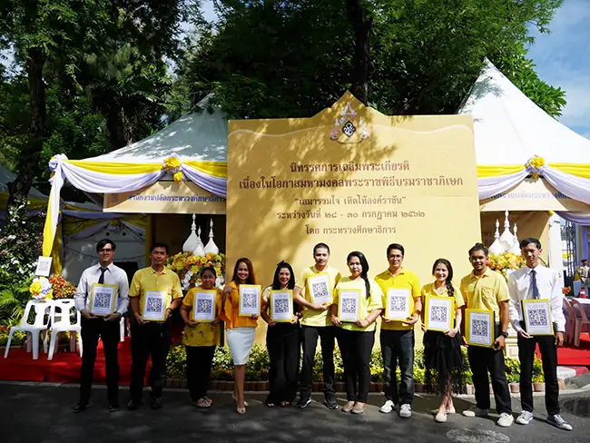 บธถวายพระพร2562 ๑๙๐๗๓๑ 0001