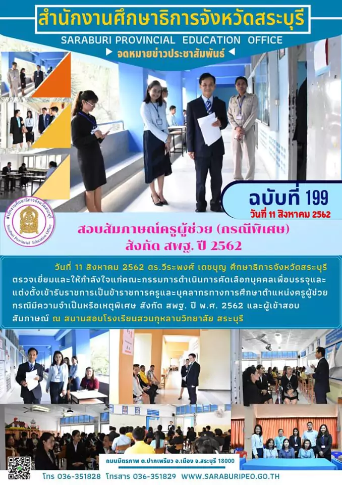 199- 11.08.62