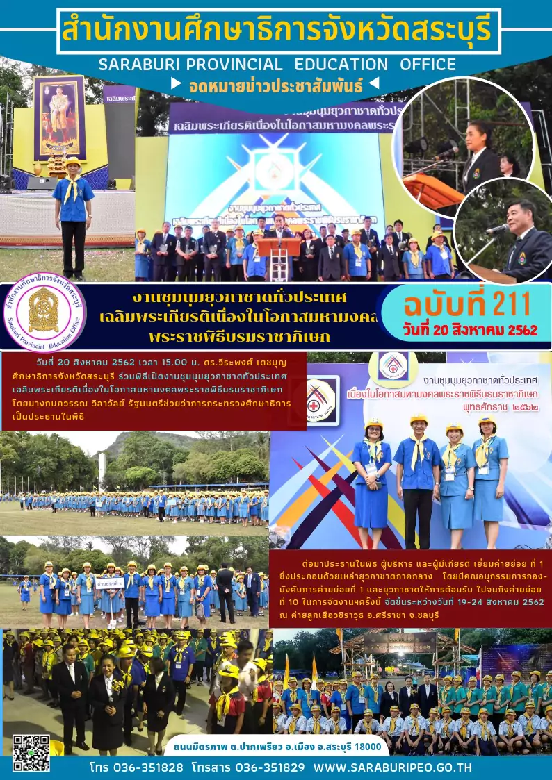 211- 20.08.62