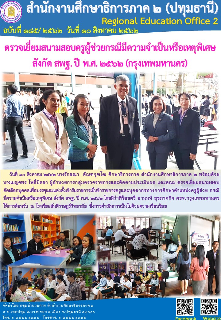 news10-8-62