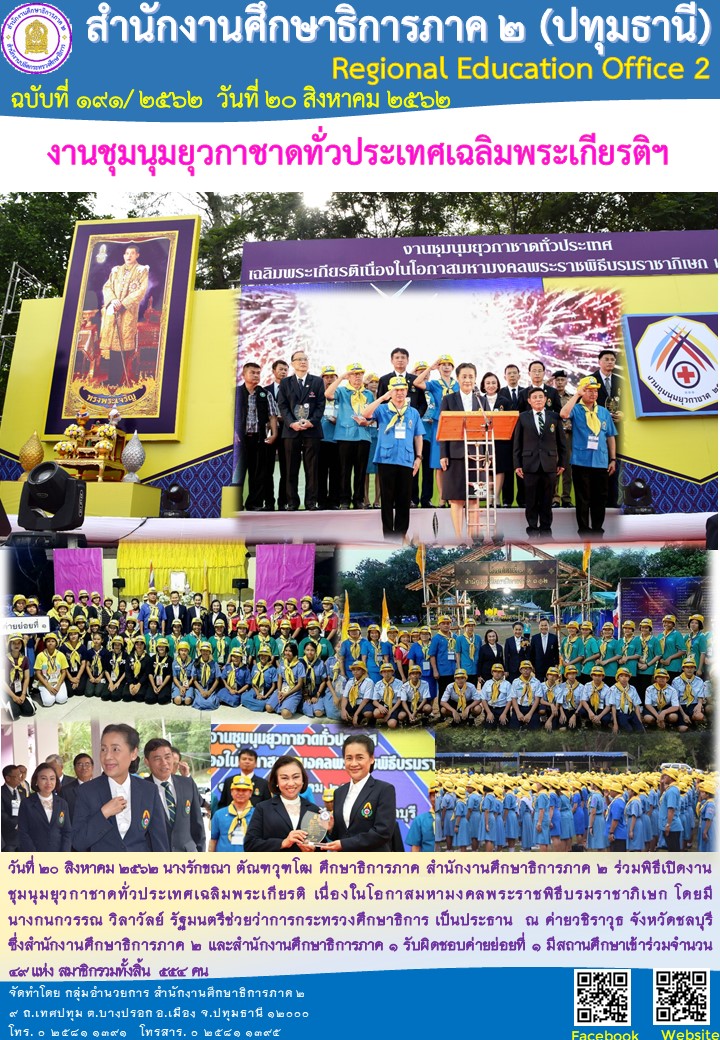 news20-8-62