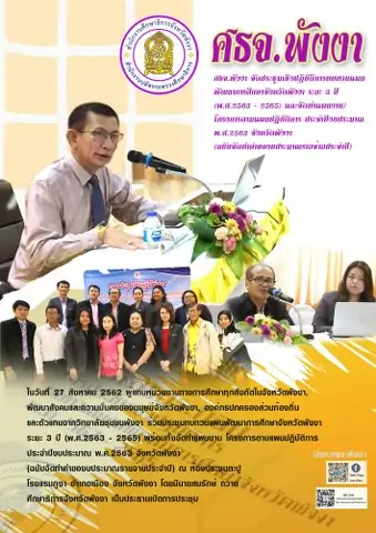 ทบทวนแผนพฒนาจงหวด 339x480