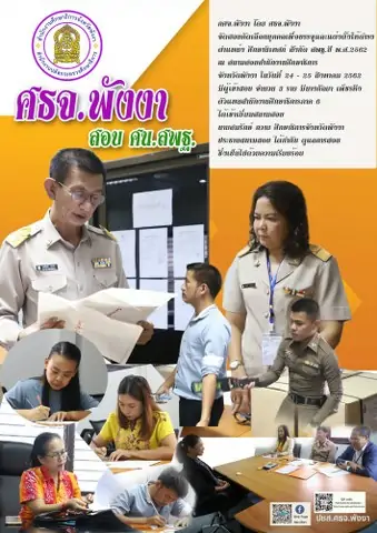 สอบ ศน 339x480