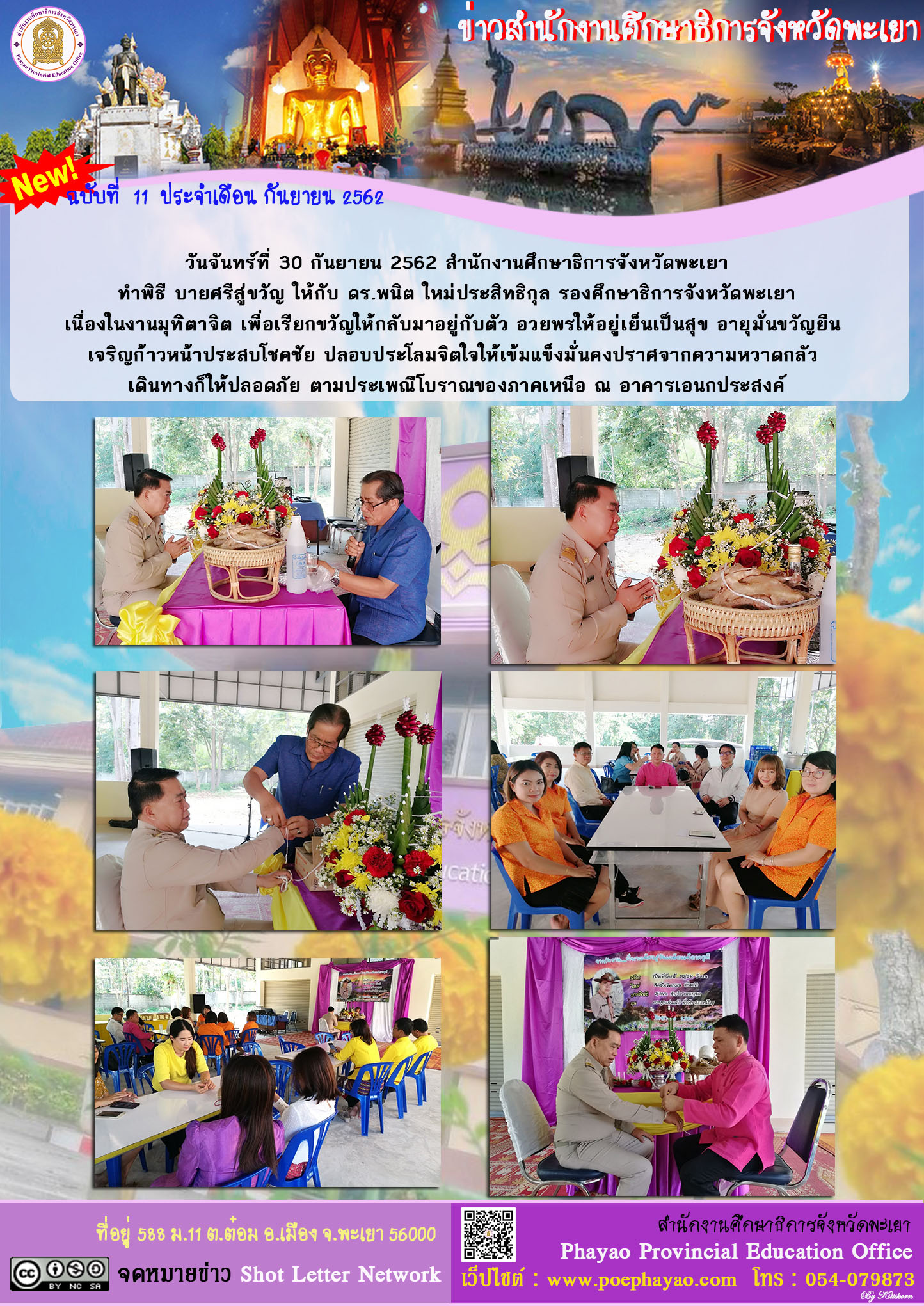 ฉบบท 11-9-62