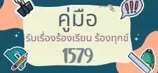 คู่มือและสถิติ