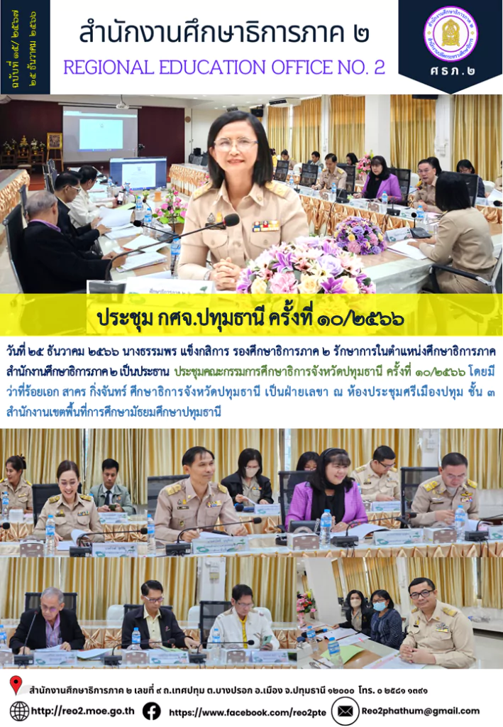 http://news25-12-66-2