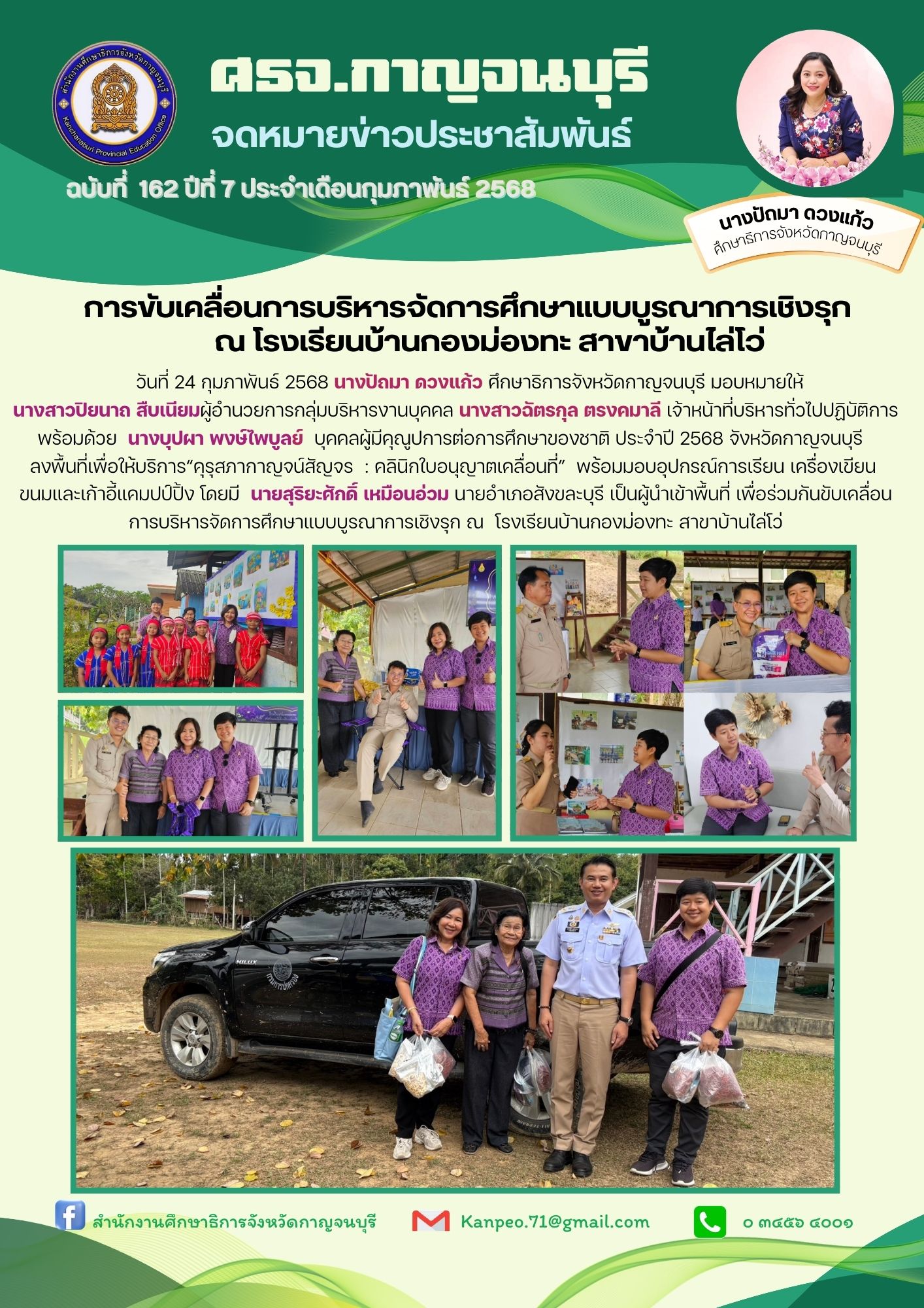 การตั้งงบประมาณโฆษณาแบบจังหวัดต่อจังหวัด