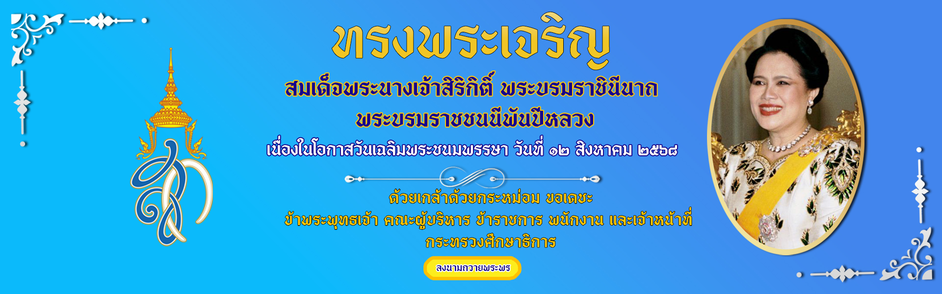วันแม่ copy