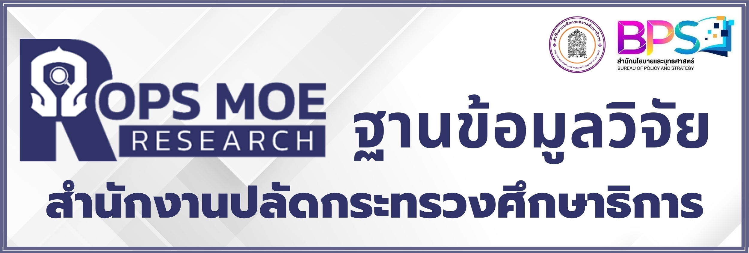 ฐานข้อมูลวิจัย